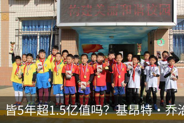 皆5年超1.5亿值吗？基昂特·乔治&奥萨尔续约 工资帽占比最关键